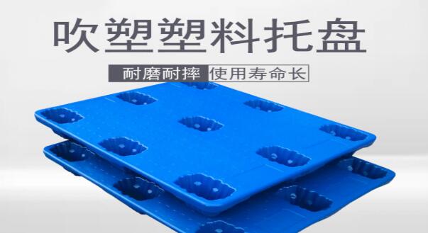  塑料托盤的優勢主要體現在哪些方面？